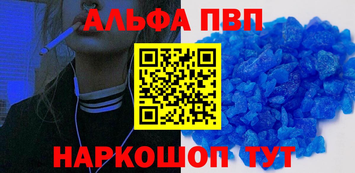 Альфа ПВП VHQ  APVP VHQ  Alpha-PVP  Вход с VPN  Анжеро-Судженск 
