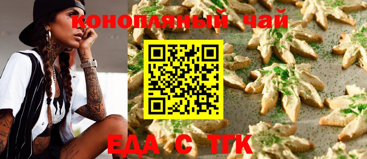 Canna-Cookies марихуана  Вход с VPN  Анжеро-Судженск 