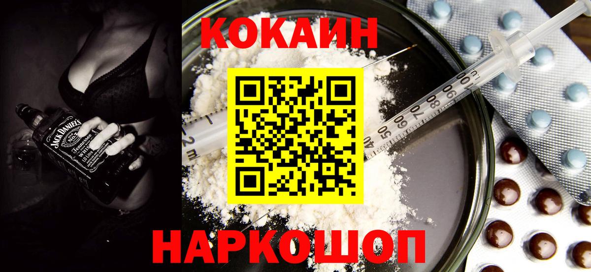КОКАИН 98%  Кокаин VHQ  сколько стоит  Анжеро-Судженск  Вход с VPN 