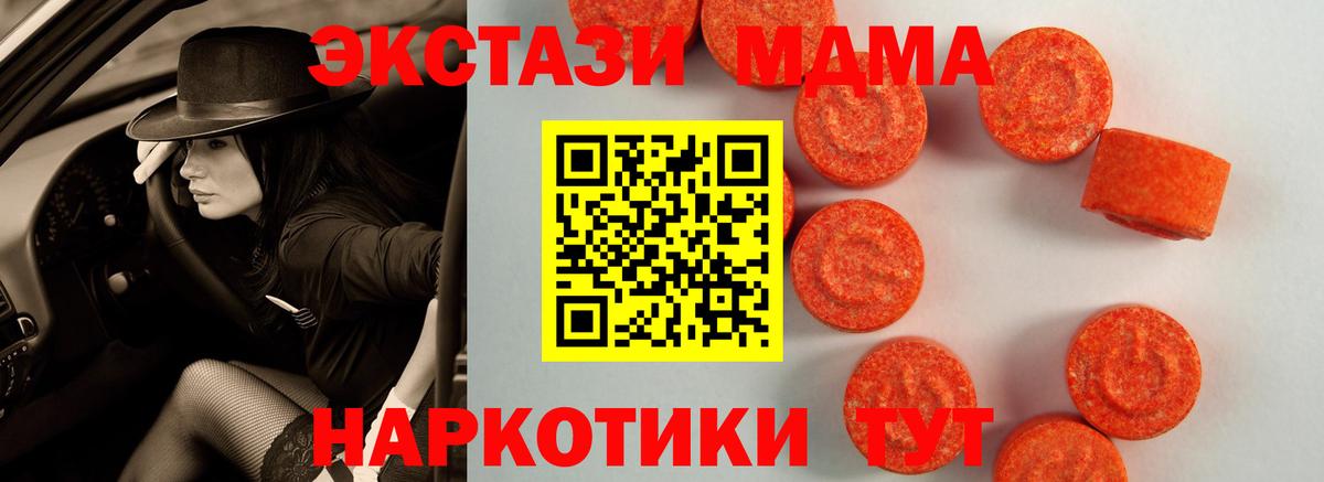 Ecstasy 99%  ЭКСТАЗИ Дубай  Вход с VPN  Анжеро-Судженск 