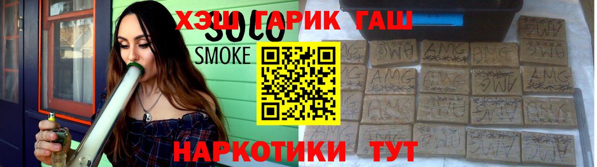 Анжеро-Судженск  ГАШ Ice-O-Lator  Вход с VPN  ГАШИШ индика сатива 