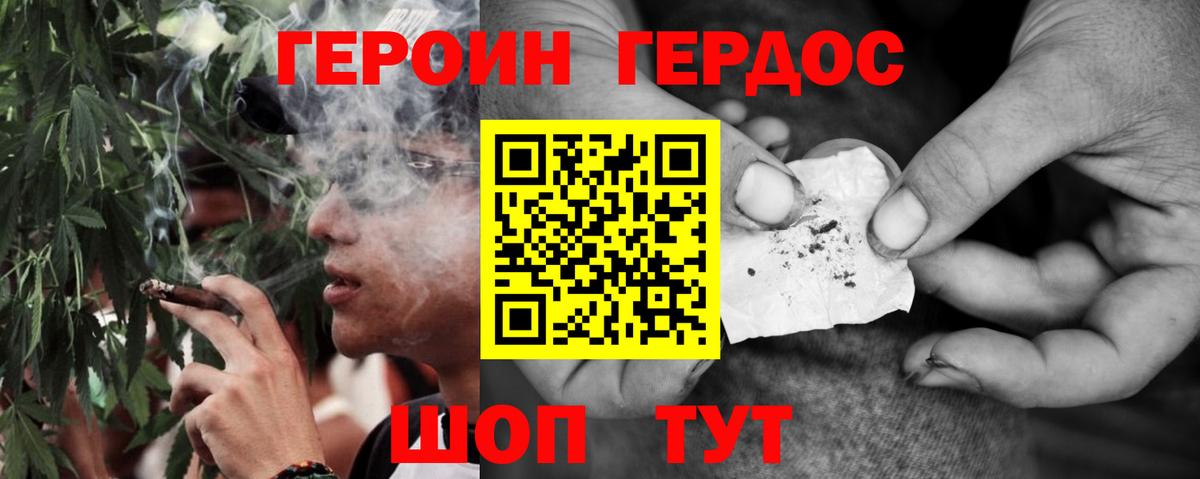Героин хмурый  Героин  Анжеро-Судженск  Вход с VPN 
