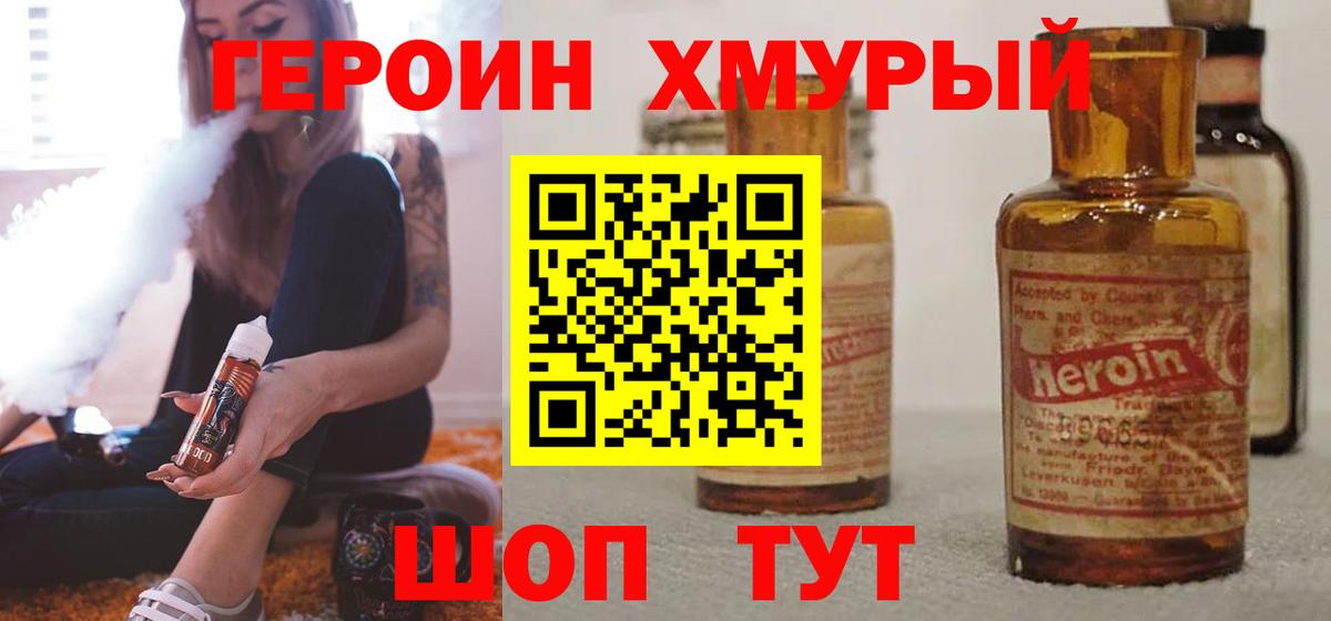 ГЕРОИН афганец Анжеро-Судженск