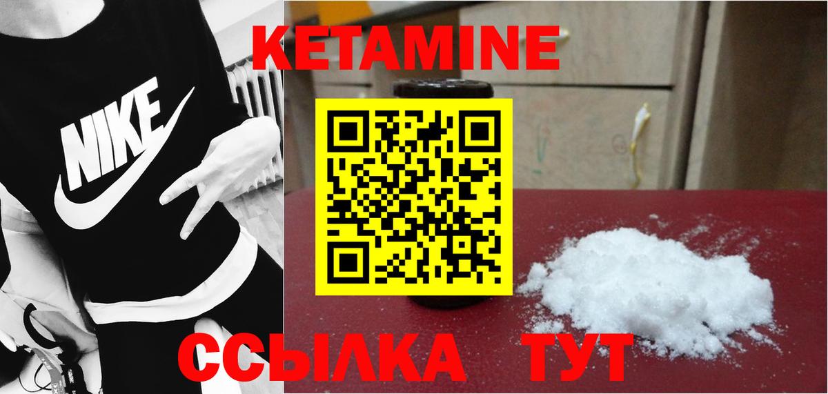 Кетамин VHQ  КЕТАМИН ketamine  Анжеро-Судженск  Вход с VPN 