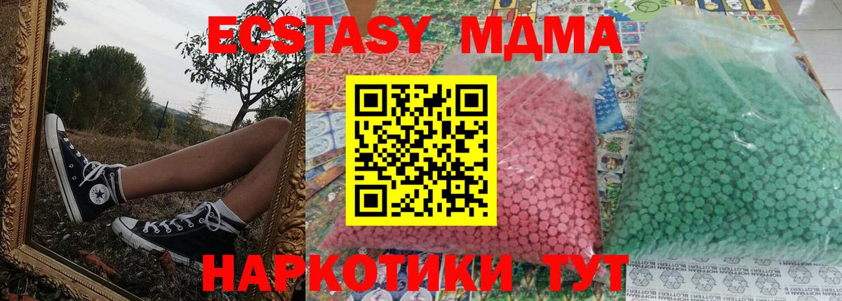 МДМА crystal  MDMA crystal  Анжеро-Судженск  МДМА  Вход с VPN 