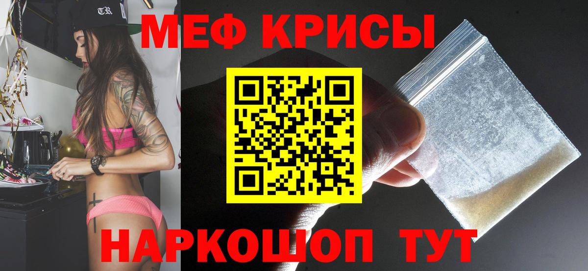 Мефедрон мука Анжеро-Судженск
