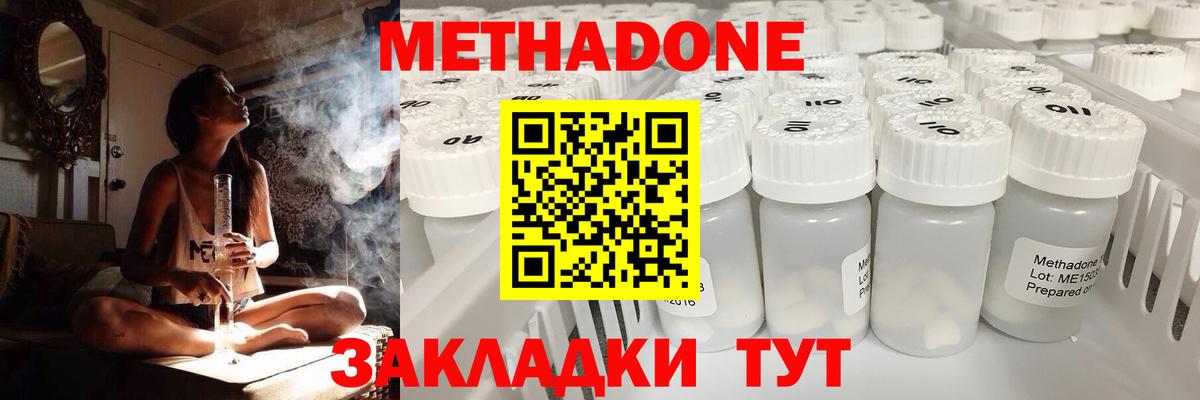 Метадон мёд  МЕТАДОН кристалл  Вход с VPN  blacksprut сайт  Анжеро-Судженск 