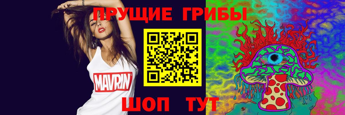 Анжеро-Судженск  Псилоцибиновые грибы мицелий  Галлюциногенные грибы GOLDEN TEACHER  Вход с VPN 