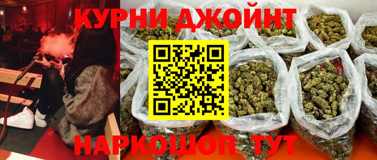 Марихуана Ganja  Бошки марихуана White Widow  Анжеро-Судженск  Вход с VPN 